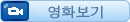 영화보기 